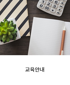 부설 요양보호사 교육원