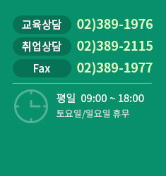 대표번호/팩스