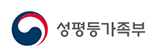 성평등가족부