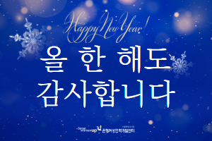 2025년&nbsp;인사드립니다.