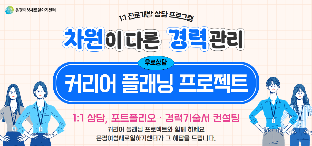 [홈페이지] 커리어플래닝프로젝트