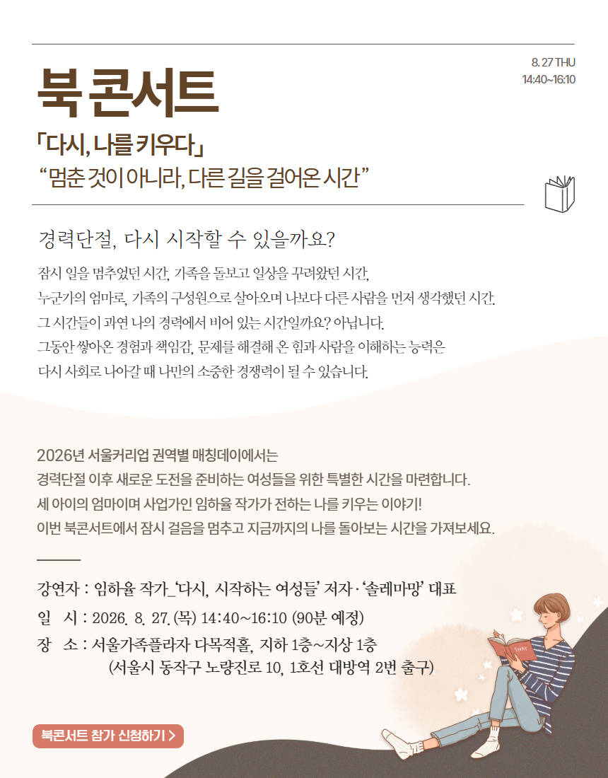 [홈페이지] 북콘서트 2026 2