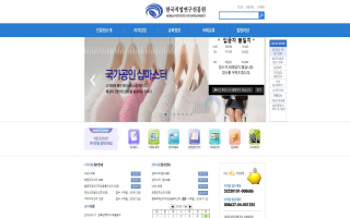 한국직업연구진흥원
